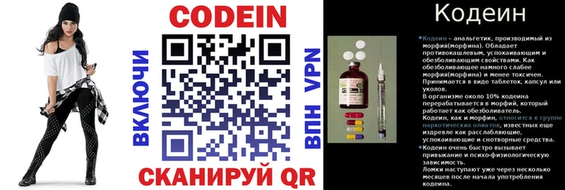 Кодеин Purple Drank  как найти наркотики  Пенза 