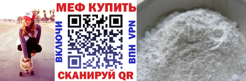 где купить наркоту  Пенза  Мефедрон 4 MMC 